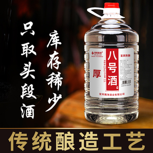 四川宜宾基酒高端窖藏52度原浆高度散装 纯粮食酒固态发酵白酒 桶装