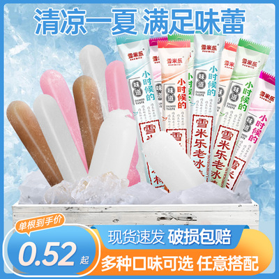 雪米乐碎冰冰童年回忆两种吃法