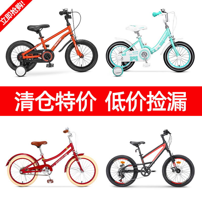 【尾数清仓】飞鸽儿童自行车平衡三轮滑板车溜娃3-8岁男女孩童车