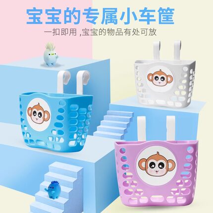 儿童自行车车筐童车前筐车篮单车平衡车车篓子山地车车框配件大全