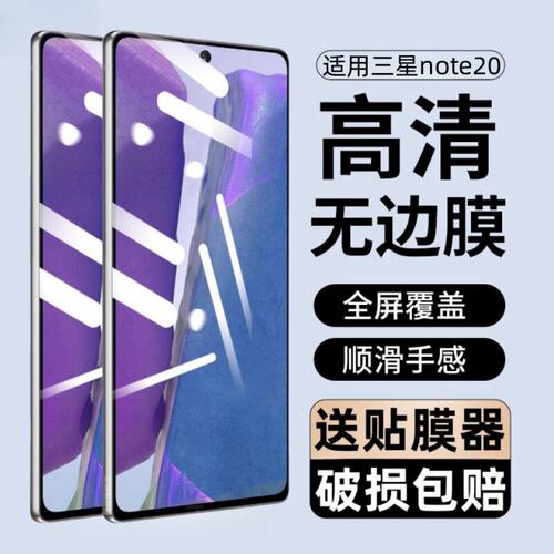 适用三星SM-N9810钢化膜n