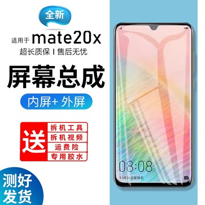 适用于蓝强屏幕华为mate2