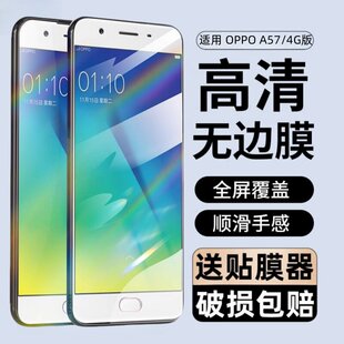 适用OPPO A57钢化膜oppoA57t手机保护膜a57m刚化模0pp0A57全屏覆盖opop贴膜opa57蓝光oppa57玻璃防爆防摔0pp0