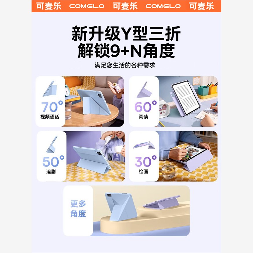 适用于12.1英寸Oppo3Pro