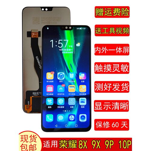 适用华为荣耀8x9x屏幕总