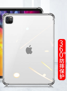 适用2021年新款iPadPro