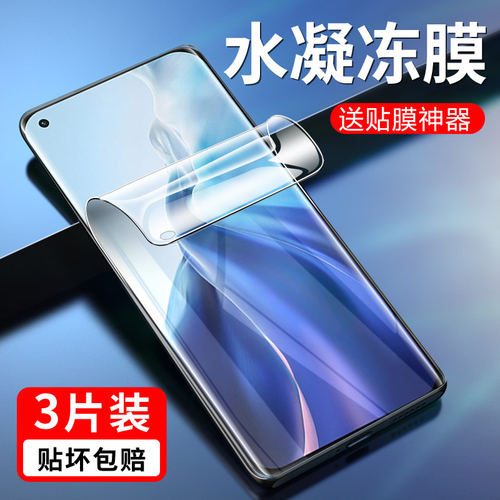适用小米12水凝膜ultra全