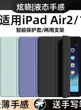 适用ipadr2保护套1壳4/5