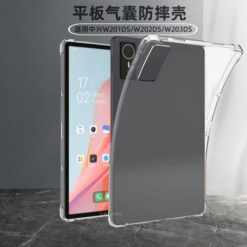 适用中兴云平板W201DS透