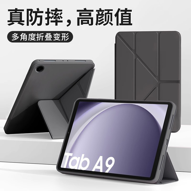 适用于三星平板TabA9保护