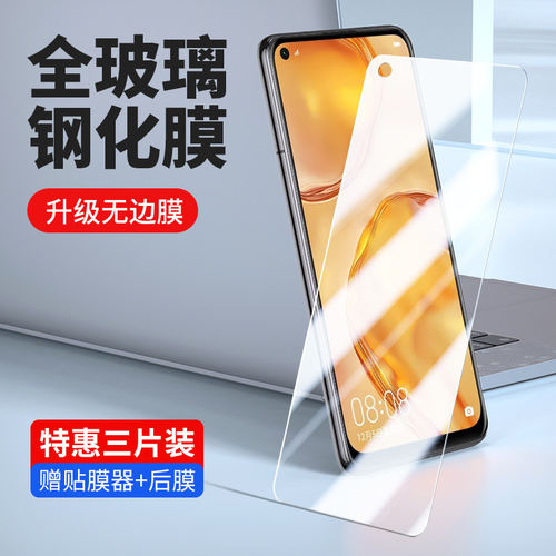 适用华为JNY-AL10钢化膜j