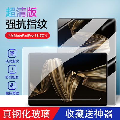 适用于华为matepadpro12.