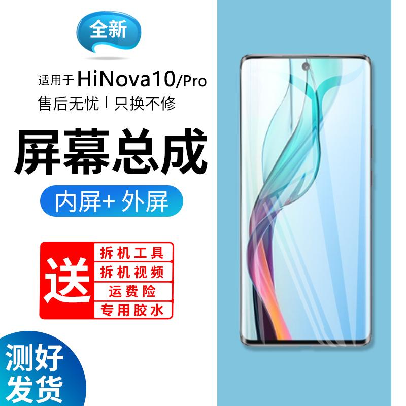 适用于蓝强原装屏幕华为