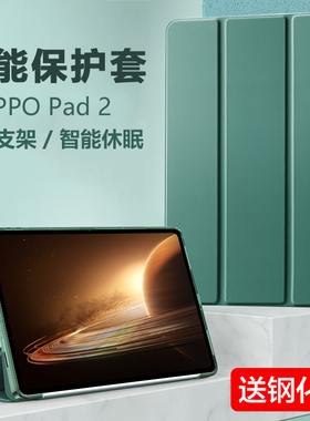 适用于oppopad2平板壳oppo电脑pad保护套OPD2201外壳oppoipad防摔opρopad硅胶0pp0ipad皮套oppad外套opoppad