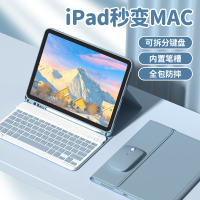 适用于iPad壳保护平板套p