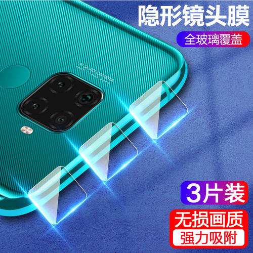 适用华为nova5pro手机镜