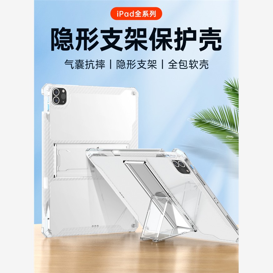 适用于苹果平板电脑2021