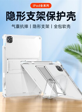 适用于苹果平板电脑2021款ipad第九代保护套2022iPad10带笔槽五六9.7寸Pro11透明air5/4硅胶mini612.9八九软