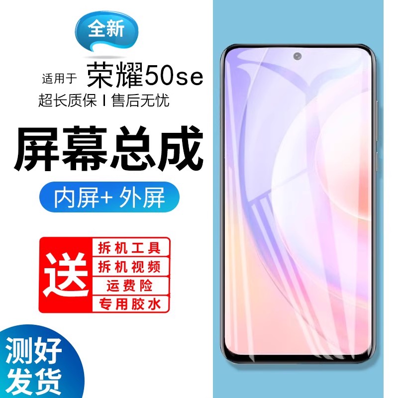 适用于蓝强原装屏幕荣耀5