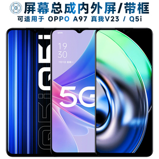 A97屏幕总成带框oppoa97触摸屏realme真我v23液晶 适用于屏幕OPPO