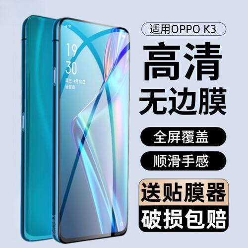 适用oK3钢化膜PCGM00全屏