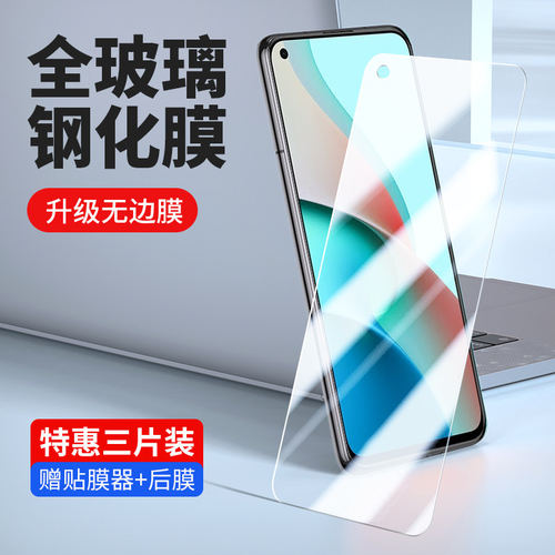 适用红米note9钢化膜5g防