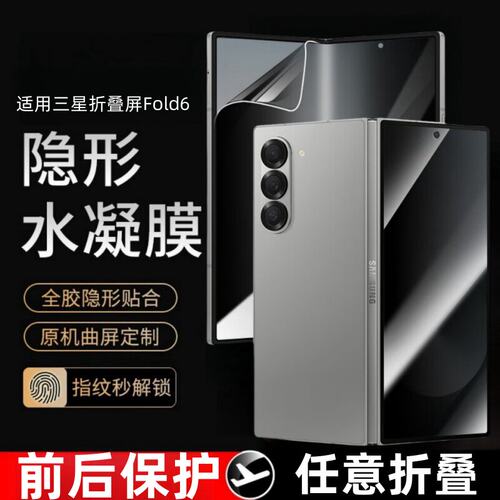 适用三星GalaxyZFold6