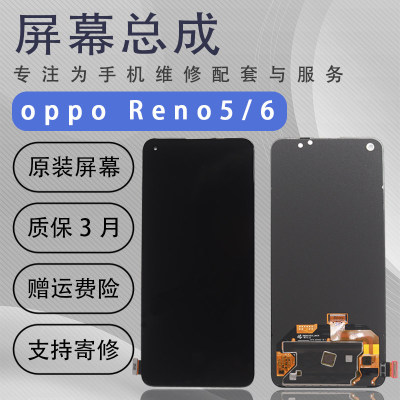 适用oReno5/6k屏幕总成r