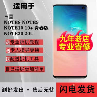 适用三星NOTE8屏幕总成9