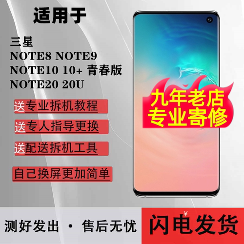 适用三星NOTE8屏幕总成9