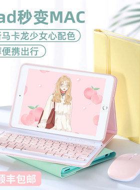 适用于2019新款ipadmini5