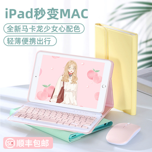 适用于2019新款 果iPad mini4滑鼠迷你1超薄2平板电脑3无线 线外接2018少女心矽胶 ipadmini5保护套蓝牙键盘苹