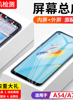 适用于oppo a54屏幕总成a74原装带框CPH2239手机内外触摸液晶显示