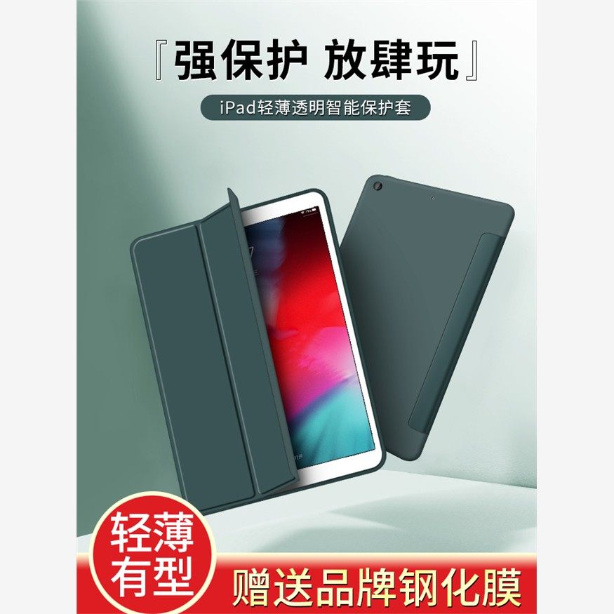 适用于2019新款iPadr3保