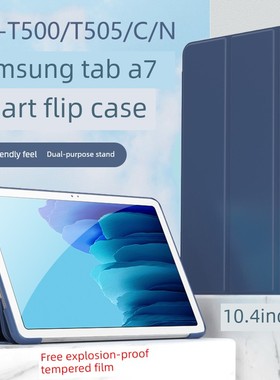 适用于三星Taba7保护壳Sm-T500全包10.4英寸Galaxytaba防摔三星皮革壳Galaxy Computer Tab Tablet Case A7硅