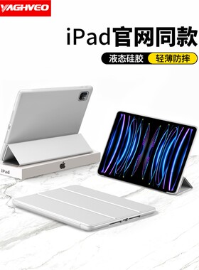 适用于2024新款iPad保护壳10.2三折air4皮套第十代2020超薄2019防摔pro11硅胶mini5平板9迷你7苹果8pad6电脑2