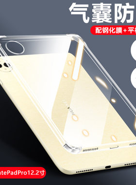 适用于华为matepadpro保