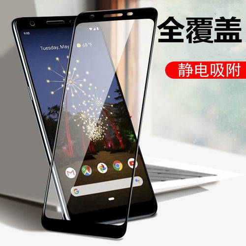 适用谷歌pixel4钢化膜3A