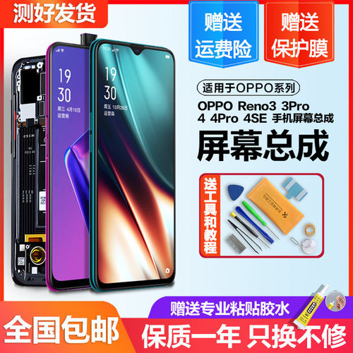 适用萤幕幕ok3屏幕总成k