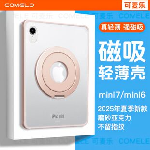 适用于磁吸金属支点壳iPadMini7保护壳2025Pro新款Air7平板套11代苹果13寸air6防摔弯轻薄支架压克力全包磨砂