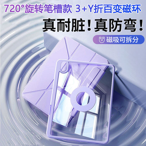 适用2026新款ipad11代保