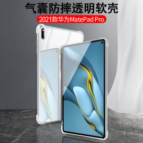 适用华为MatePadpro保护