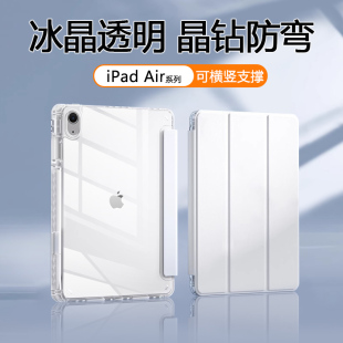Air2 Air5带笔槽硬壳Air4全包防摔Air1 Air3平板保护 苹果AirM211寸高透亚克力iPad 适用于ipadair6保护套新款