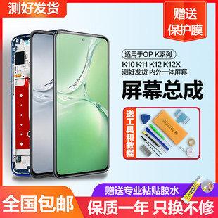 适用萤幕幕OPPOK12屏幕总成k12pro内外触摸K12X带框手机