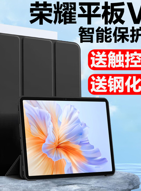 适用于荣耀平板v9保护套ROL-W00平板壳rolw10华为v911.5英寸rolwoo电脑r0l一woo皮套11.5寸w1o支架外套v9柔光
