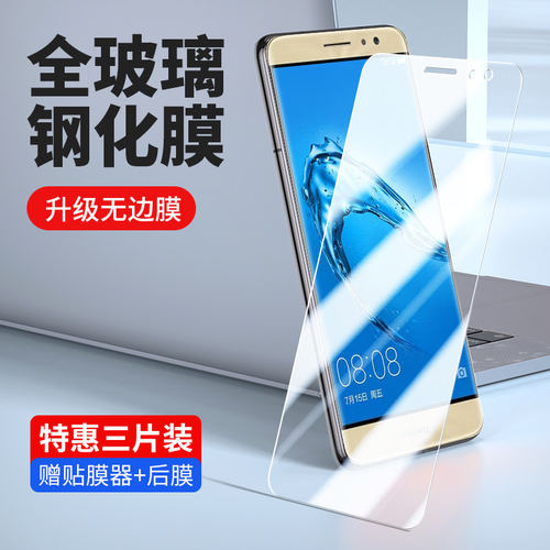适用华为mla-10麦芒5钢化