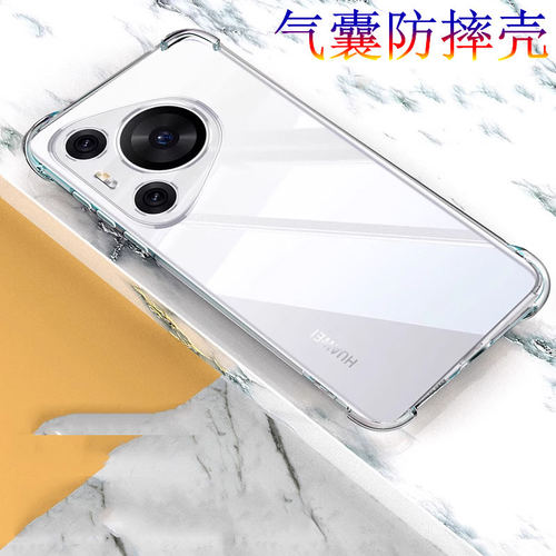 适用华为Pura70pro手机壳