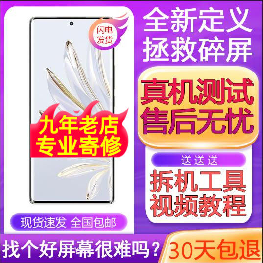 适用P70屏幕总成Pura荣耀