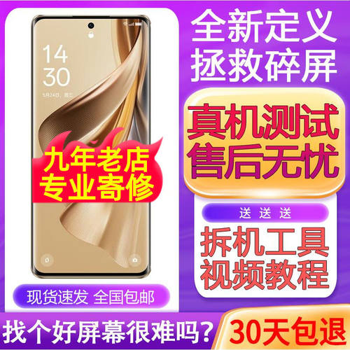 适用Reno15屏幕总成4Fr3