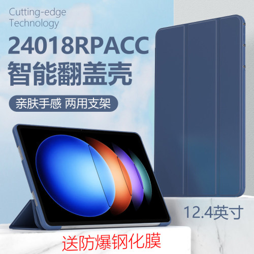 适用于24018RPACC保护套.
